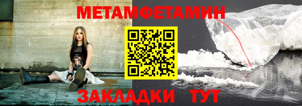 АМФ 97%  Вход с VPN  Амфетамин  Калач-на-Дону 
