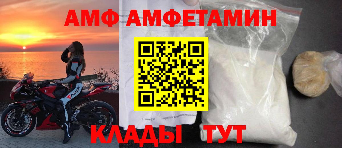 АМФ 97% Калач-на-Дону