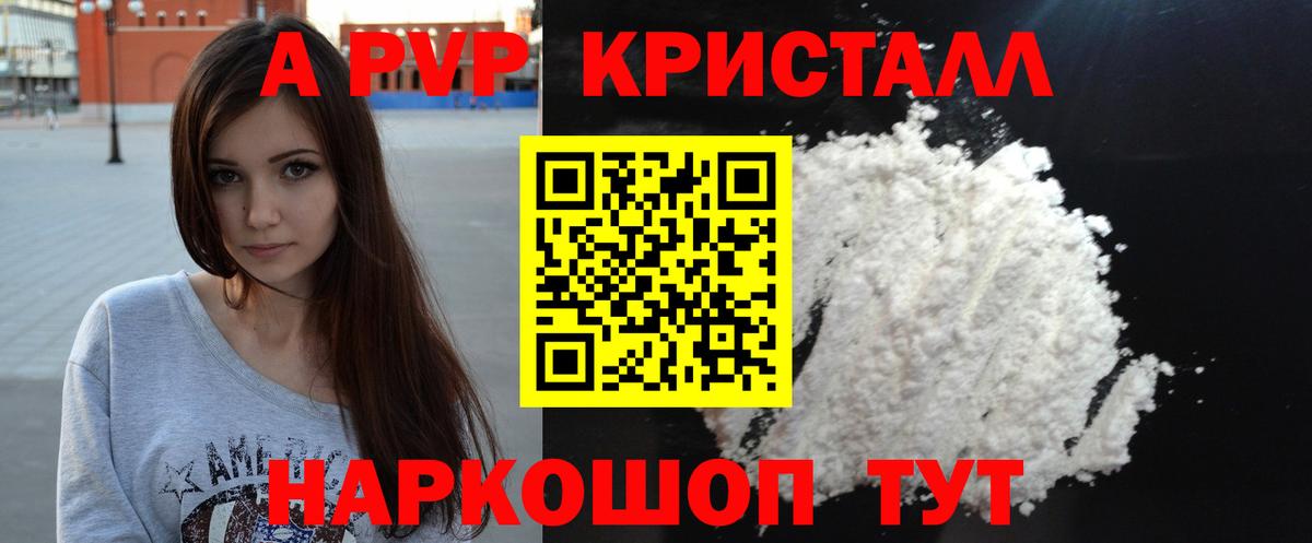 Alpha PVP Соль  Alfa_PVP мука  Вход с VPN  Альфа ПВП мука  Alfa_PVP  Калач-на-Дону 