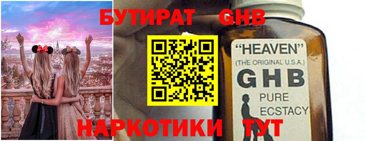 Лсд 25  Вход с VPN  Кетамин  Гашиш  Альфа ПВП СК кристаллы  Канабис  МЕФ кристаллы  Калач-на-Дону  Кокаин 