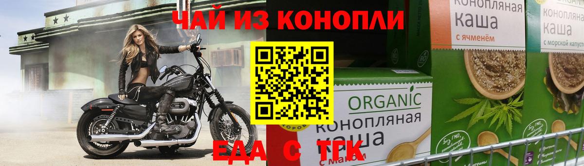 Cannafood конопля  Вход с VPN  Калач-на-Дону 