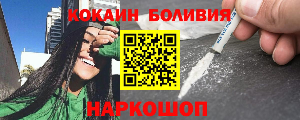 Cocaine Fish Scale Калач-на-Дону