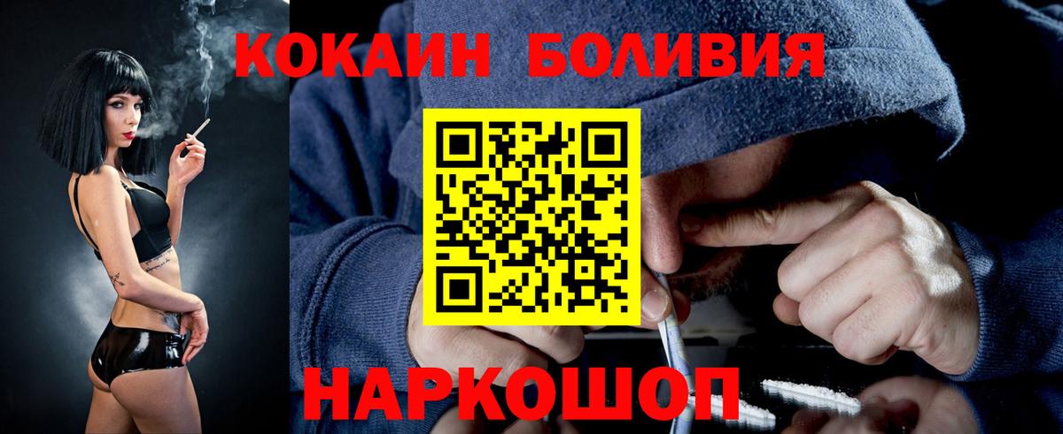 COCAIN 97%  Вход с VPN  КОКАИН 99%  Калач-на-Дону 