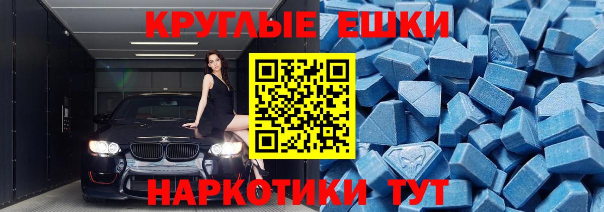 Экстази Punisher  Ecstasy  Вход с VPN  Калач-на-Дону  ЭКСТАЗИ MDMA 