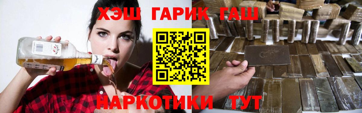 ГАШ хэш Калач-на-Дону