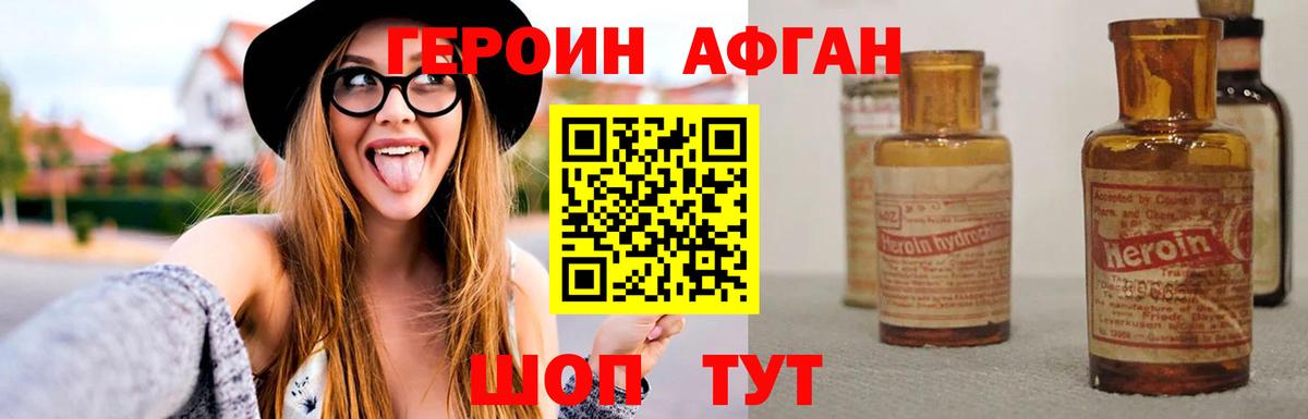 ГЕРОИН гречка  Вход с VPN  ГЕРОИН  Калач-на-Дону 