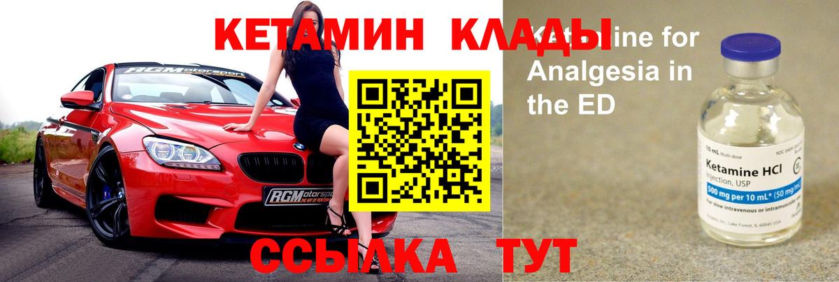 Кетамин ketamine  КЕТАМИН ketamine  Вход с VPN  Калач-на-Дону 