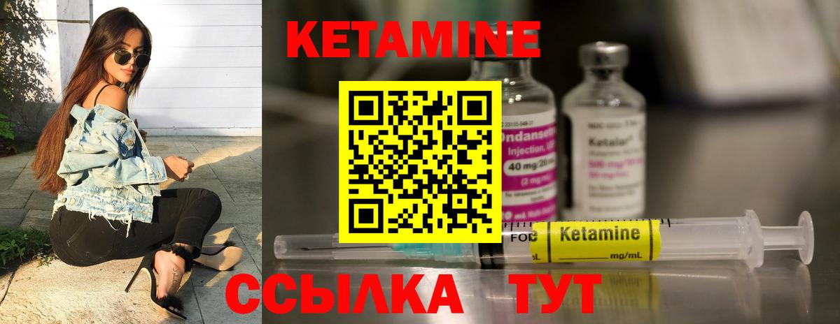 Кетамин VHQ Калач-на-Дону