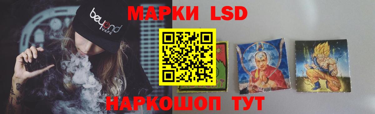 Лсд 25 экстази ecstasy Калач-на-Дону