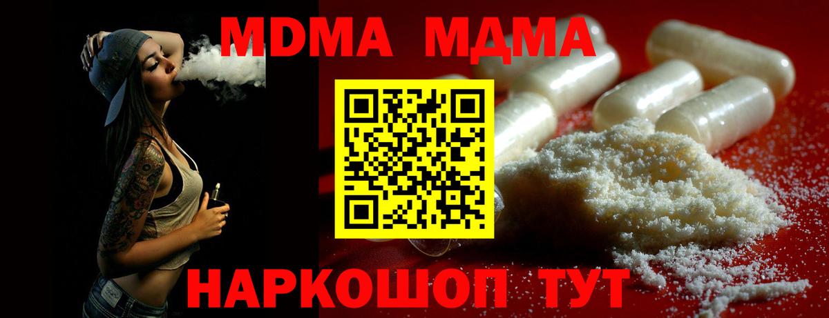 MDMA crystal  Вход с VPN  Калач-на-Дону  МДМА crystal 