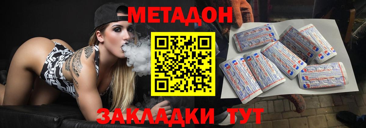 Калач-на-Дону  Метадон мёд  Вход с VPN 