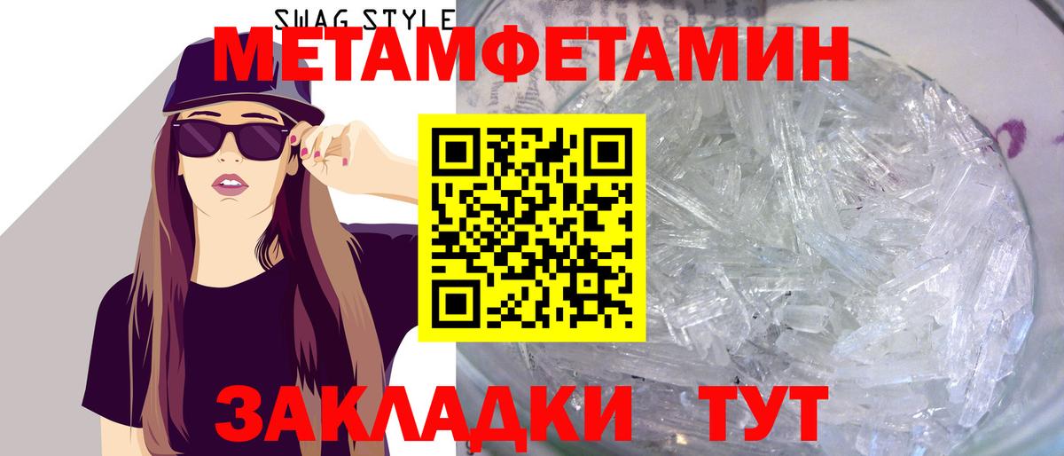 Калач-на-Дону  Первитин  Вход с VPN  МЕТАМФЕТАМИН витя 