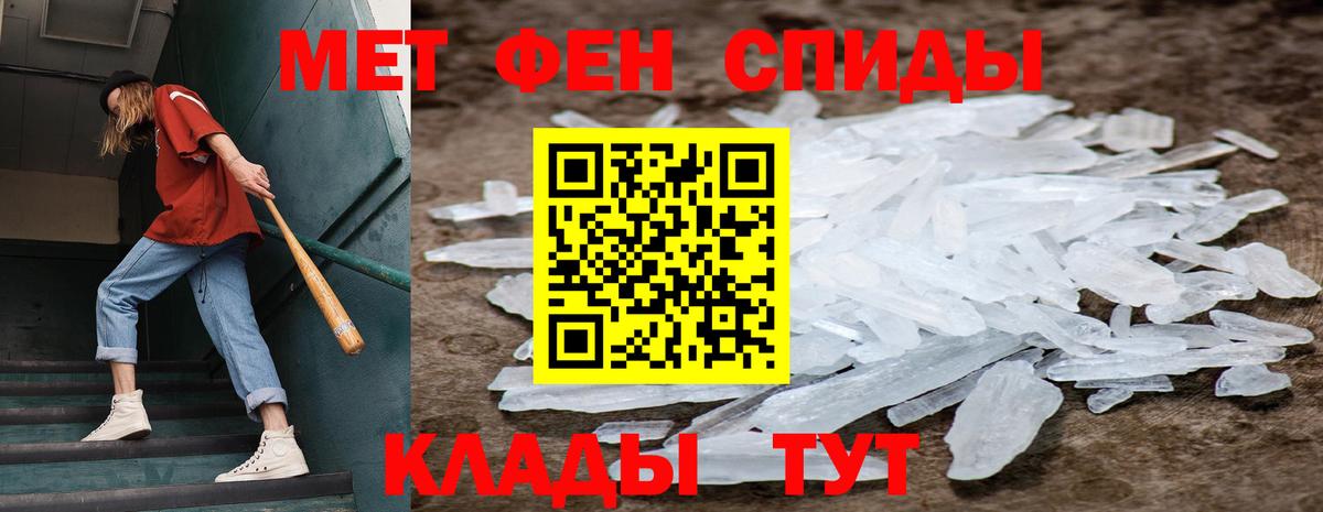 Первитин Декстрометамфетамин 99.9% Калач-на-Дону