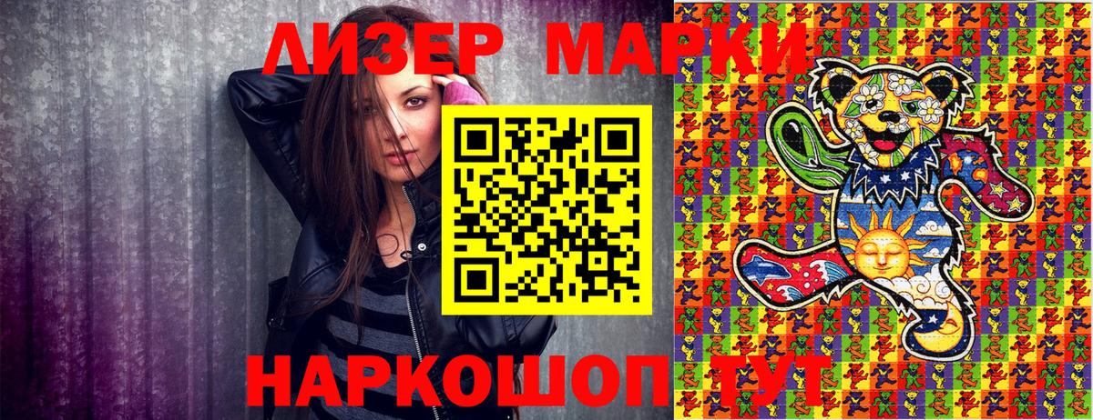Наркотические марки 1,8мг Калач-на-Дону