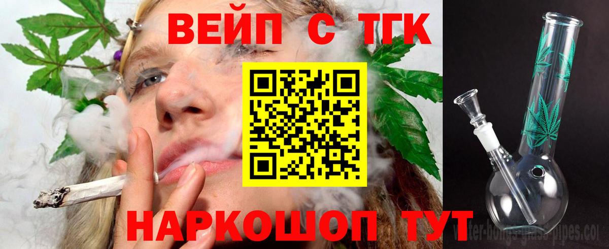 Калач-на-Дону  ТГК гашишное масло  Вход с VPN 